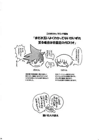 Atarashii Hoshi