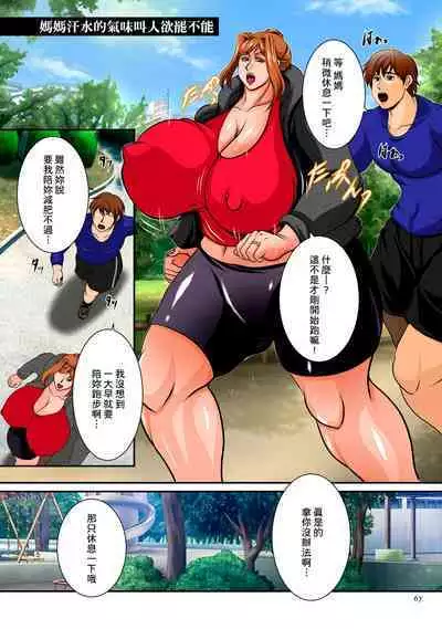 Nikubo Praise 肉母禮贊