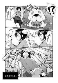 [Socha-ya (nicoby)] NyanColle ~Hamakaze Shintai Kensa Hen~ (Kantai Collection -KanColle-) [Chinese] [胸垫汉化组] [Digital]