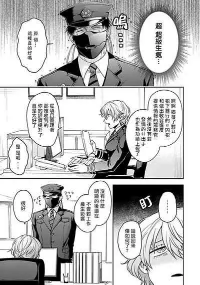 [Sakishita Senmu] Haga-kun wa Kamaretai | 羽贺君想要被咬 Ch. 01-06+番外1 + 07[Chinese] [Digital]