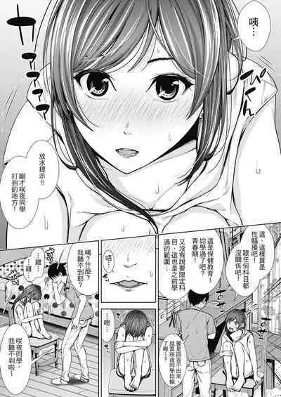 Namaiki dakedo H na Koto ni Kyoumishinshin na Toshishita - Younger girls are rebellious but extremely interested in SEX. | 雖然是正妹還是對H感到好奇