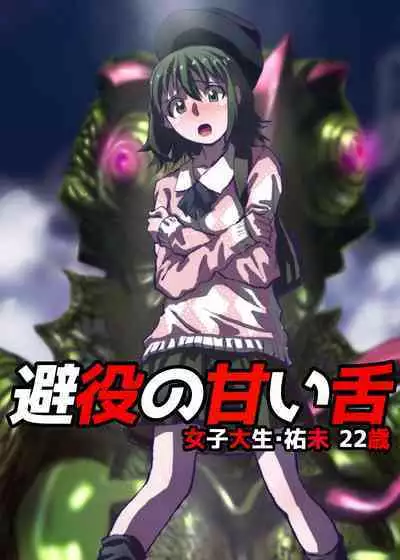 [Ufufu Enterprise (Hicoromo Kyouichi)] BEYOND ~ Aisubeki Kanata no Hitobito 1~10