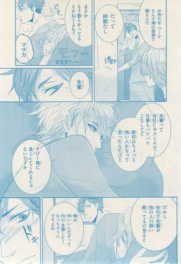 リンクス 2014-11