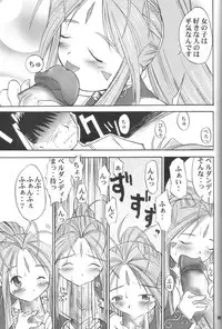 (SC31) [RPG Company 2 (Various)] Fujishima Spirits vol. 6 (Ah! My Goddess, Sakura Taisen)