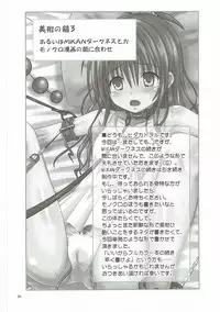 (C89) [Chi-Ra-Rhyzhm (Hidaka Toworu)] Mikan no Hako III (To LOVE-Ru Darkness)