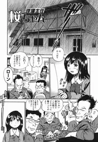 [The Seiji] Momo Muite Kuri Namete
