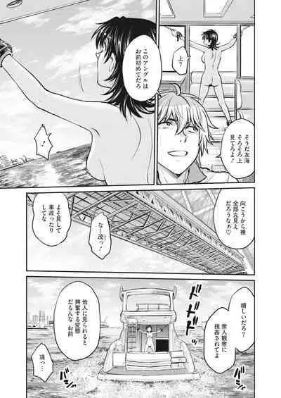 Hitozuma Saichoukyou Nisshi Ch. 1-11