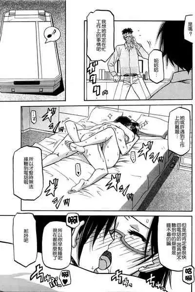 [Sanbun Kyoden] Fuyu no Ajisai Winter Hydrangea Ch. 1-7 [Chinese]