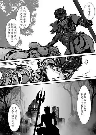 [Yuriai Kojinshi Kai (Yuri Ai)] Nikutsuki (SoulCalibur)[Chinese] [不咕鸟汉化组] [Digital]