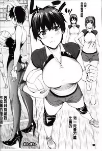 [Yokoshima Nikki] よこしまむすめ [Chinese]