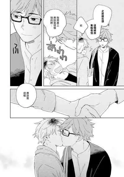 [Koyama] Kogitsune Shishou wa Hekotarenai!!! | 小狐狸老师永不气馁!!! 2-3 [Chinese] [Digital]