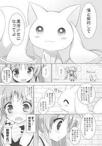 (C82) [Marchen Box (Chouchin Ankou, Kokekokko Coma, OKINA)] Nano-para 11 (Mahou Shoujo Lyrical Nanoha)