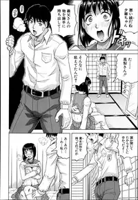 [Jamming] Gekkabijin ch. 1-5 (Complete)