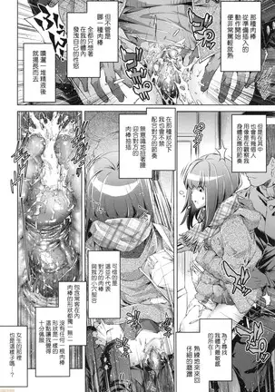 Shūdan 痴 ● Densha