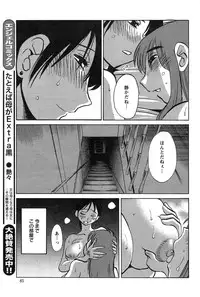 [TsuyaTsuya] Hirugao Ch. 1-2, 4, 14-33