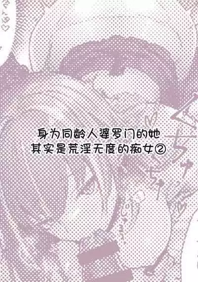 [Pirates Cat] PoluColle Cast Joui no Anoko wa Jitsu wa Inran Dosukebe Chijo -Soushuuhen- | 春色收藏 身为同龄人婆罗门的她其实是荒淫无度的痴女-总集篇- (Various) [Chinese] [欶澜汉化组] [incomplete]