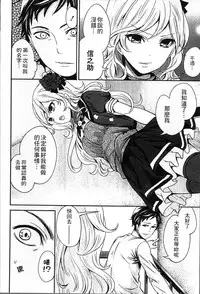 [Miyahara Ayumu] Idol no Tamago wa Benkyouchuu | 明日偶像練習中 [Chinese]