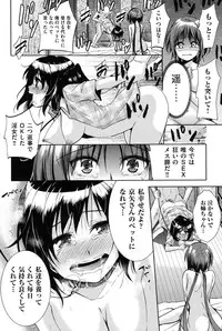 [Tetsuna] Nijigen Kanojo - Two-Dimensional Her [Digital]