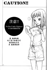 (C56) [Studio NEO BLACK (Neo Black)] Silent Butterfly 3rd