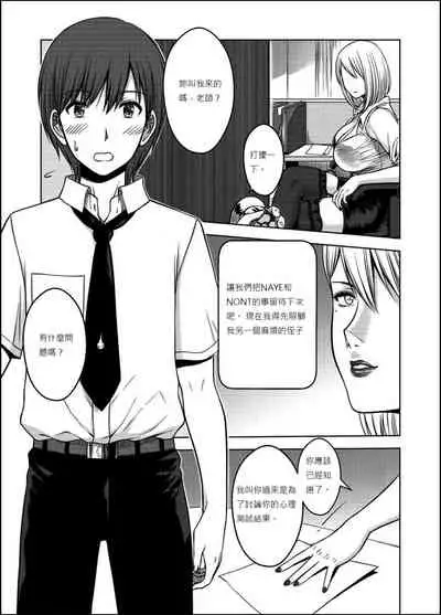 [XTER] My Sister...3 繁體中文化(tw)