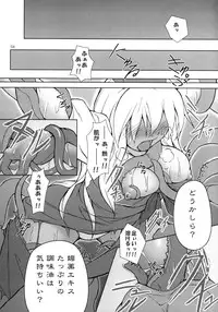 (C74) [TOYBOX (Jacky, Kurikara)] Inaba Box Soushuuhen (Touhou Project)