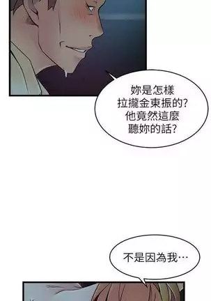 (週7)弱點 1-80 中文翻譯(更新中)