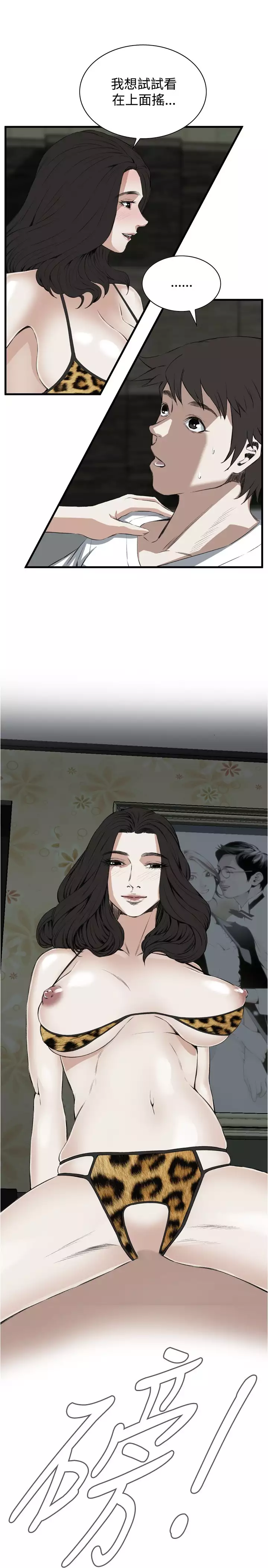 Take a Peek 偷窥 Ch.39~56 中文