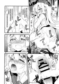 (Houraigekisen! Yo-i! 25Senme!) [Lolicon Trap (Ippon)] Suki Suki Suki (Kantai Collection -KanColle-) [Chinese] [想抱雷媽漢化組]