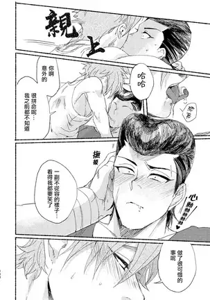 Badday Dreamers Ch. 1-5