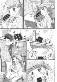 [TYPE-57 (Frunbell)] TYPE-52 (Tada-kun wa Koi o Shinai)