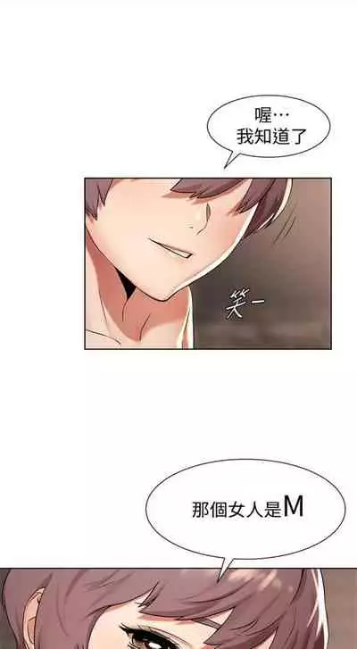 [週五] [洋世 & 經文旗] 衝突 1-113 官方中文（連載中）