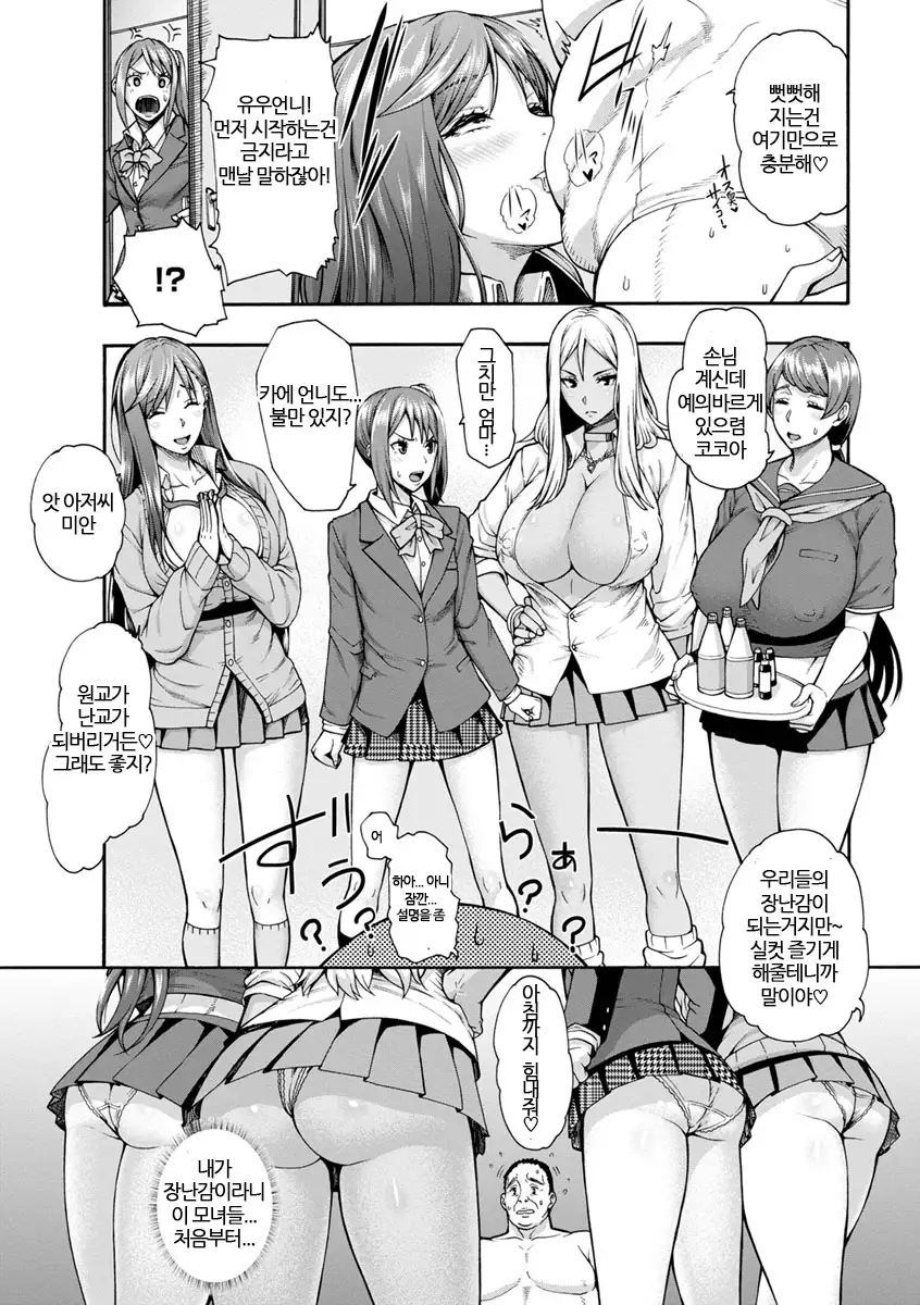 Miuriduma | 몸파는 아내