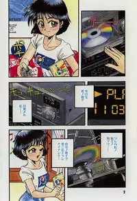 [Putomain] Koisuru CD Player