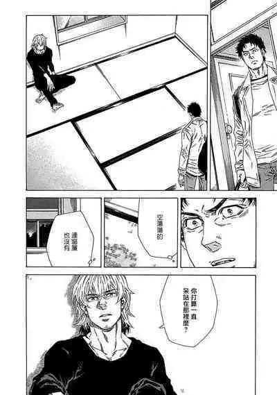 Boku ga Kimi o Korosu made | 直到将你杀死 Ch. 1-9