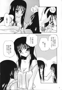 [MOZUKUYA (Sakura Mitono)] alley (To Heart)