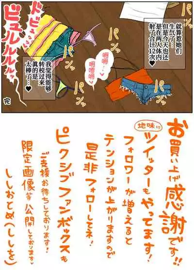 [Shishiotome (Shishio)] Doinaka Sandwich ~Zenkou Seito Sanmei no Gakkou de Joshi Futari no Omocha ni sareru Boku~[Chinese] [甜族星人x我不看本子个人汉化]