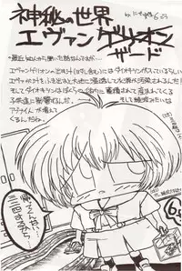 (C50) [Studio Dellforce (Various)] Sekai Seifuku Sailorfuku 10 (Neon Genesis Evangelion)