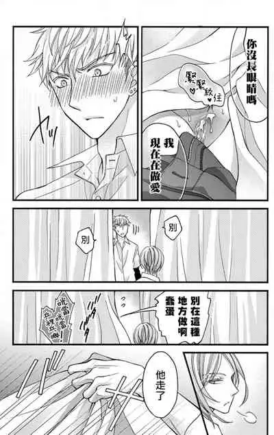 [Mitsuhashi Tomo] Choukyou Kaihatsu Seikatsu ~Kimi ga Ochiru Made Yamerarenai~ | 调教开发生活~不到你堕落为止决不罢休~ 1-8 [Chinese] [拾荒者汉化组] [Digital]