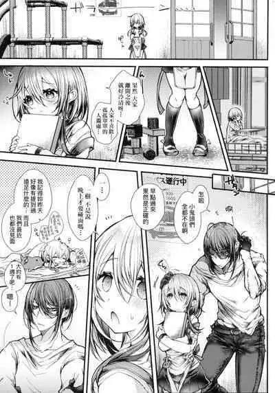 YODARE-ECCHI PIECE | 愛如液流不止新片段!