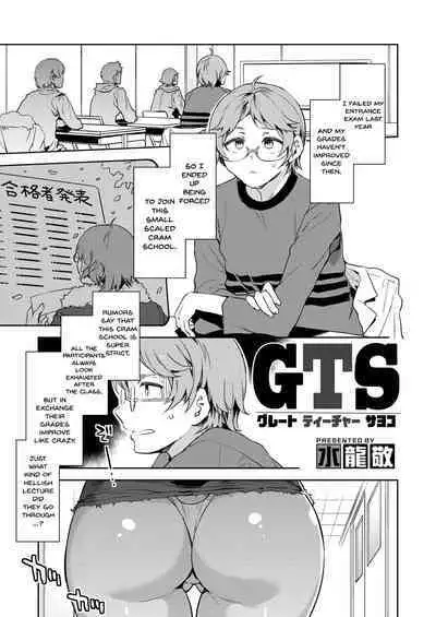GTS Great Teacher Sayoko [ENGLISH] 1-6 Chapters