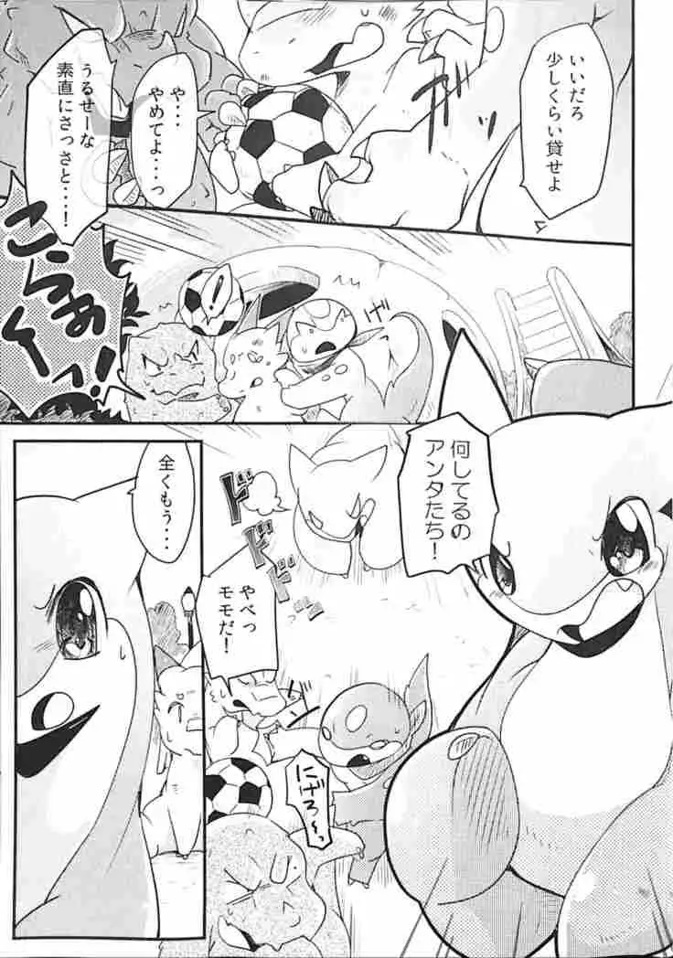 Kudamonogatari ~Futakuchime~