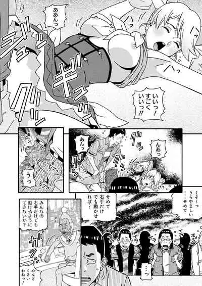 宇宙人に体の隅々まで調査されちゃう!?