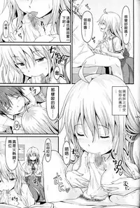 [Rasahan] Sister Friends Zenpen (Girls forM Vol. 12) [Chinese] [沒有漢化]