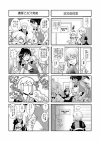 [Stapspats (Various)] Gensoukyou Futanari Chinpo Wrestling Goudoushi 2 GFCW Extreme Joker (Touhou Project) [Digital]