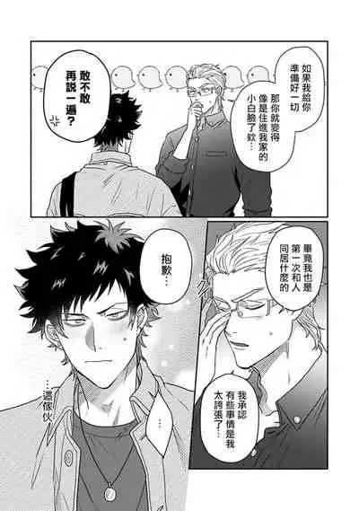 Double Fake Tsugai Keiyaku | Double Fake- 番之契约 1-6+番外+实体书特典