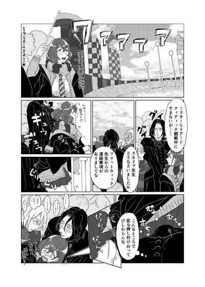 [Matsuko04] Professor Snape and the Hufflepuff transfer student (Harry Potter) [Ongoing]