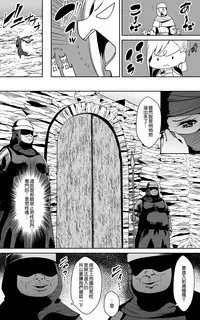 [Kasuterura (Shima Syu)] Tsuyoki na Hime-sama - Sennyuu Sousa de Shintai Kensa Sareru mo Shoutai ga Barete wa Ikenai node Teikou Dekinai [Chinese] [空気系☆漢化]