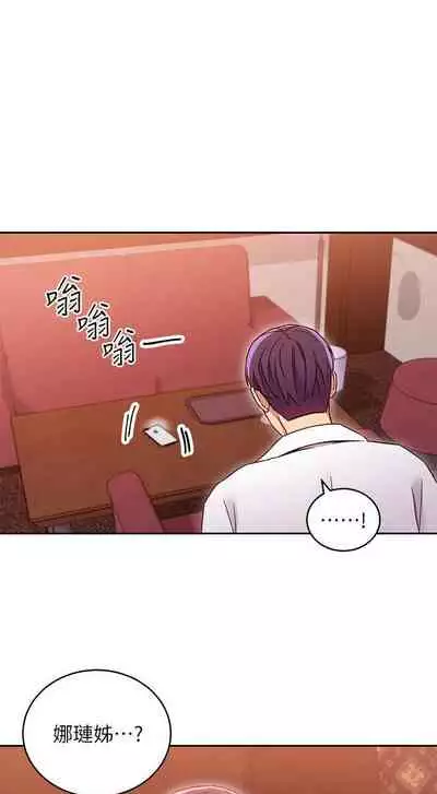 我媽媽的朋友 61-83 CHI manhwaroshixp.wordpress.com/only-manhwas-raw