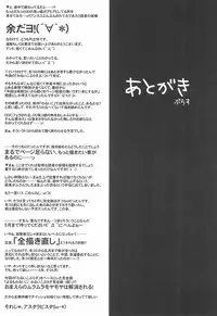 (C93) [Masochist High (Ennorei)] Warui Ko Plus