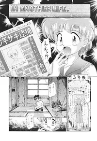 [Moriman Sho-Ten (Various)] KATZE 8 (Various)